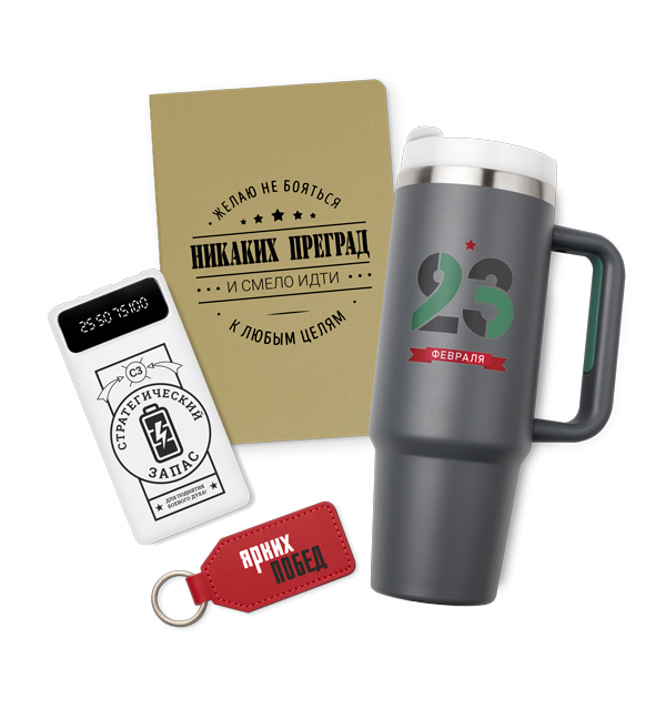 Корпоративные подарки - Подарочные наборы с термокружкой "Побеждай"