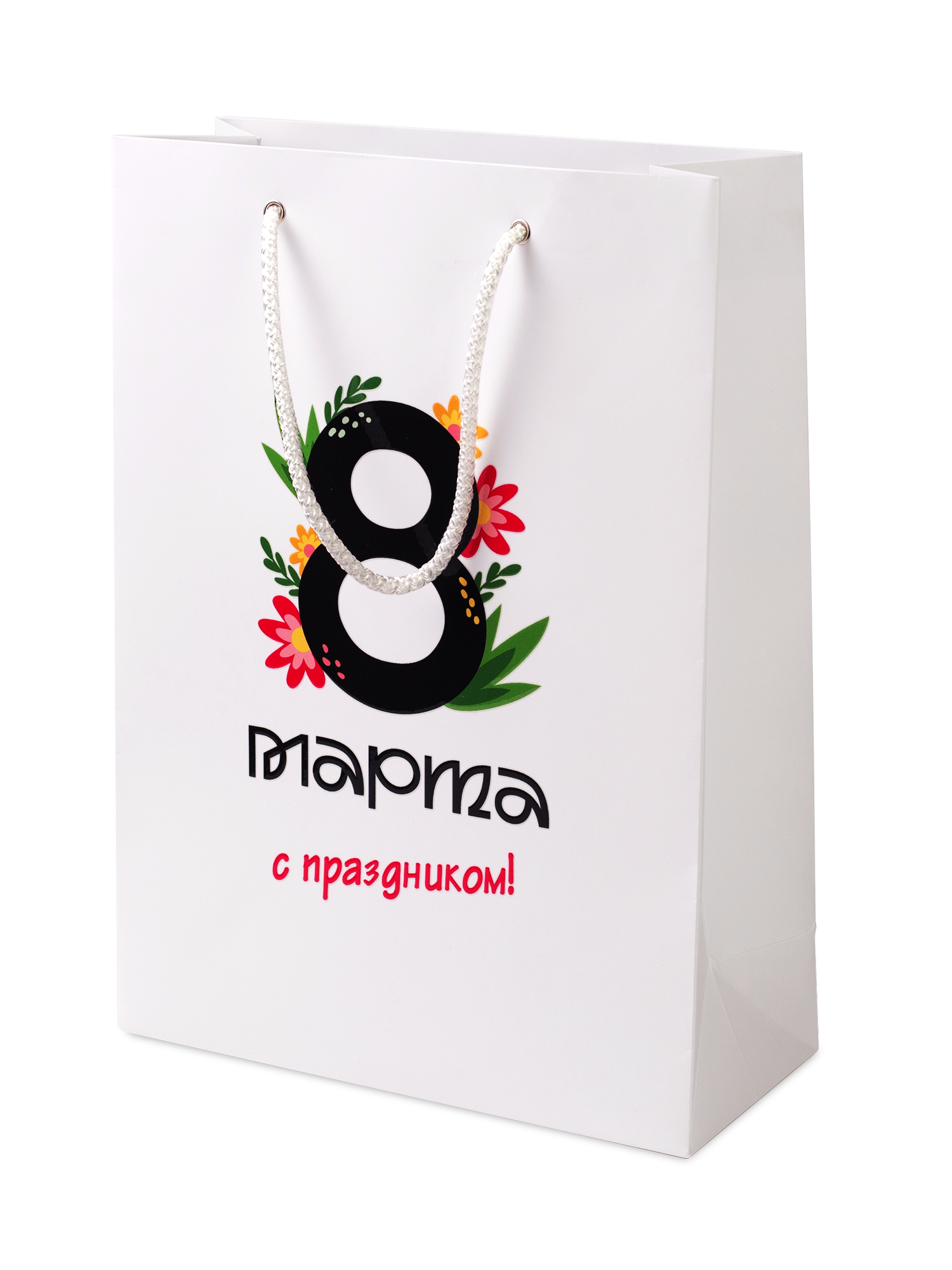 Корпоративные подарки - Бумажные пакеты (230x300x90 мм), с праздником 8 марта
